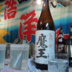 maou