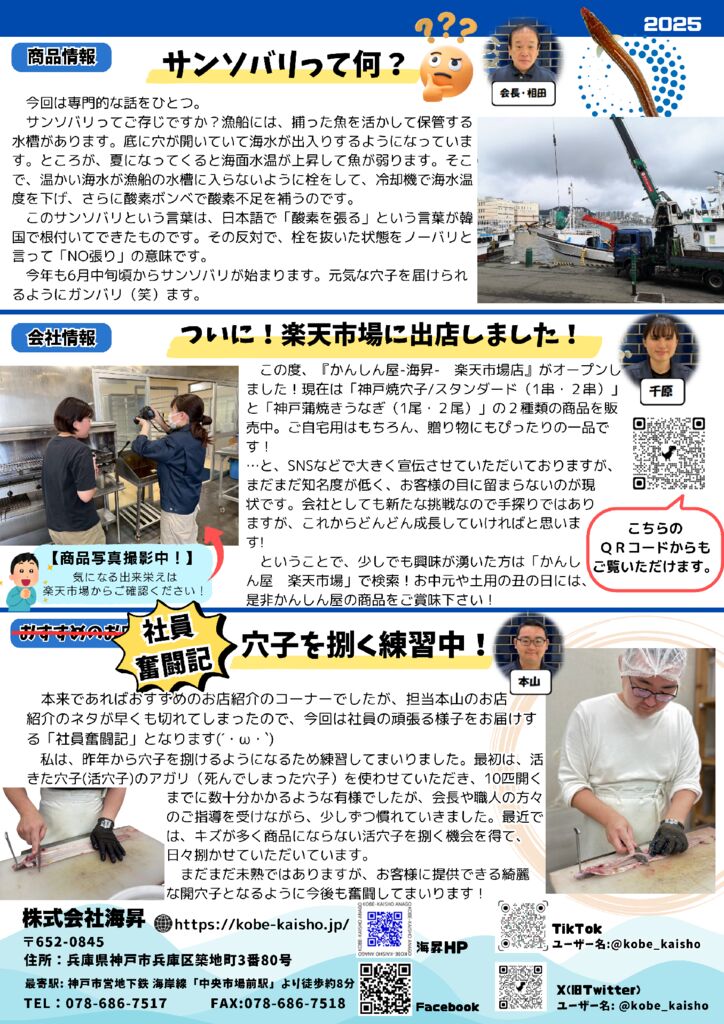 6月号月刊ANAGO王(2ページ)のサムネイル