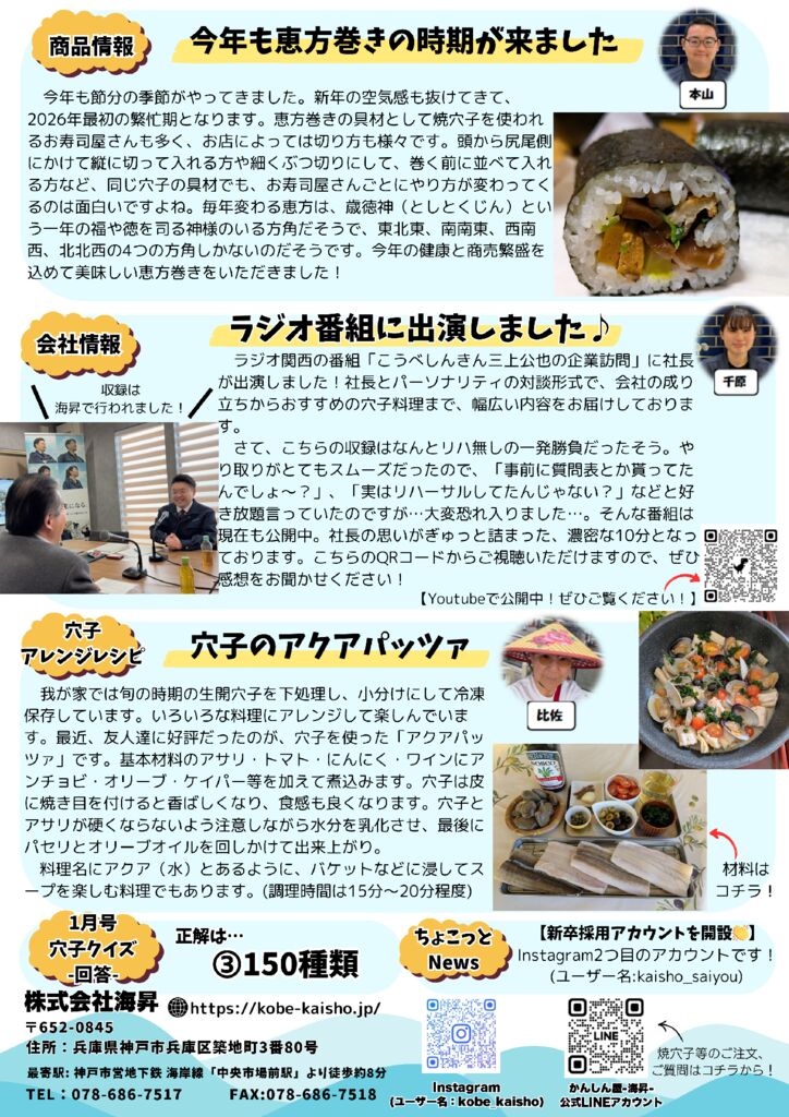 2月号 月刊ANAGO王 (2ページ)のサムネイル