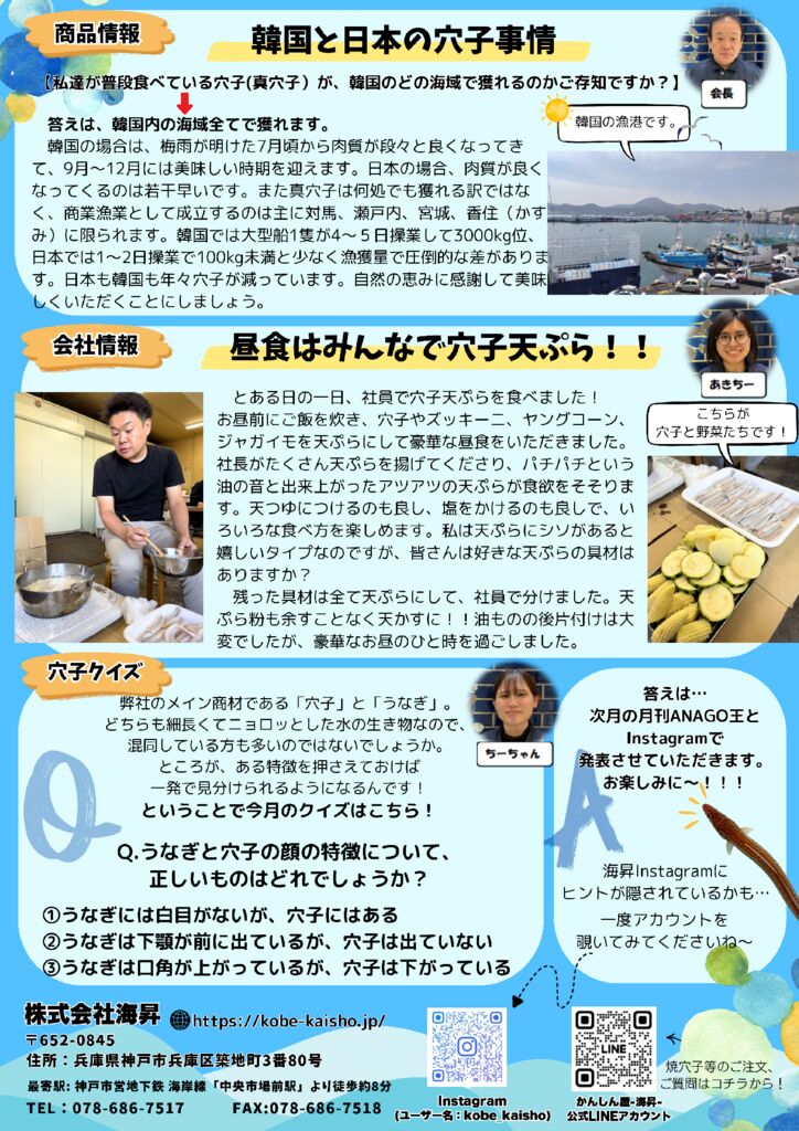 7月号 月刊ANAGO王(2ページ・再入稿)のサムネイル